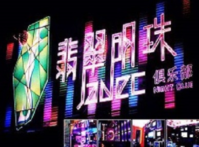 小店哪里荤的KTV男模女漂亮多-翡翠明珠KTV好玩会所体验